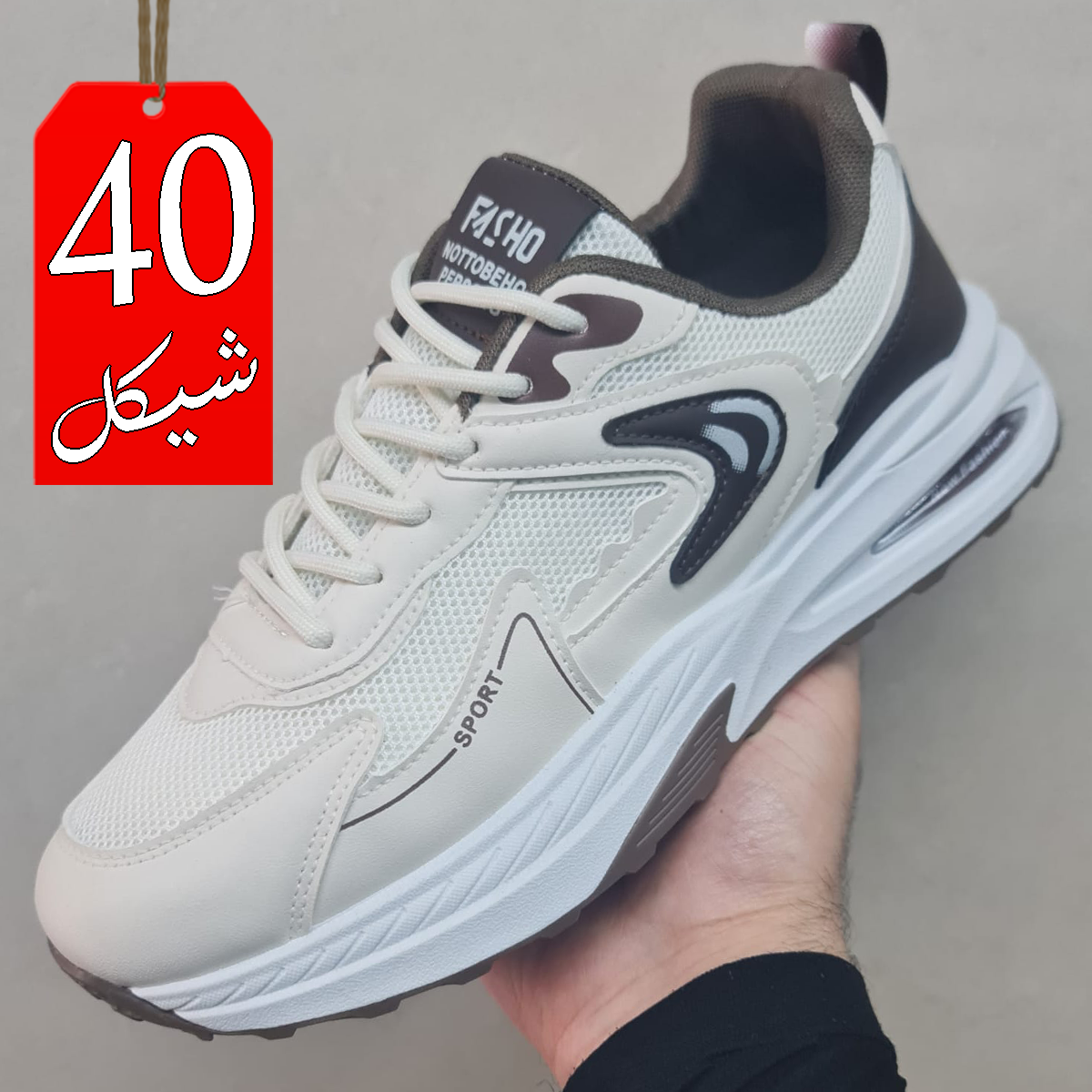 بوت سبورت