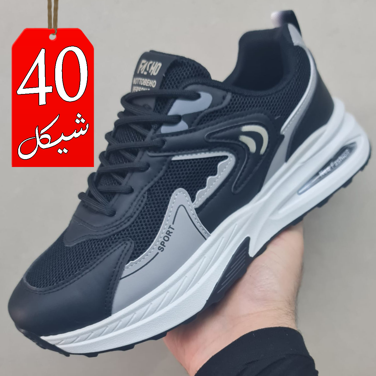 بوت سبورت