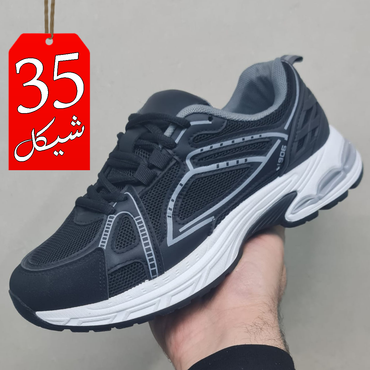 بوت سبورت