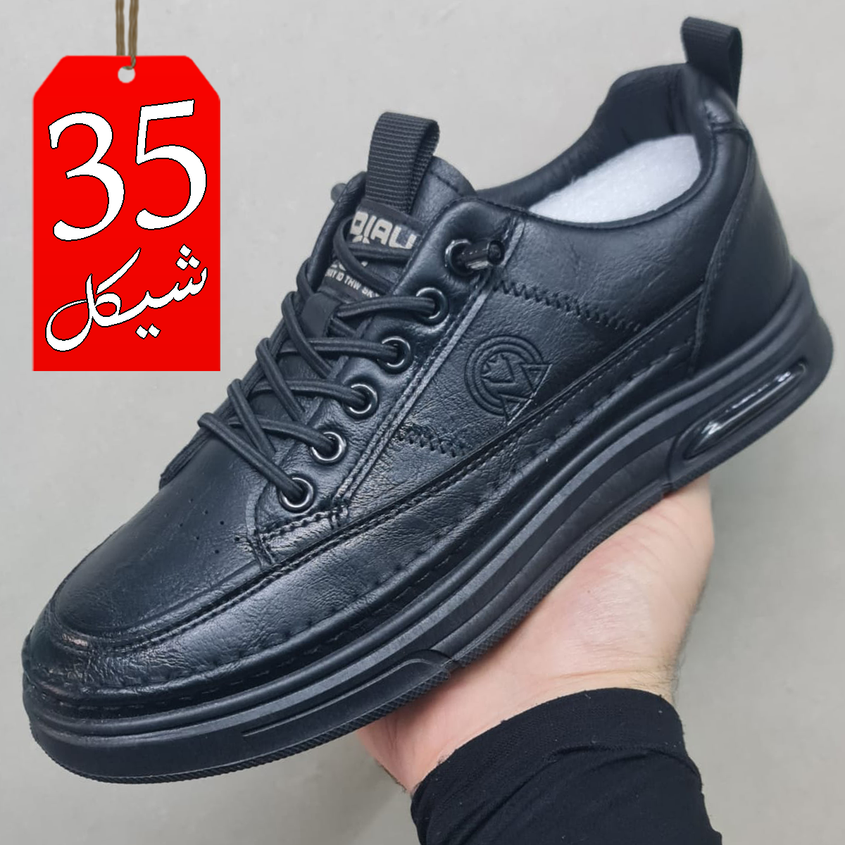 حذاء جلد