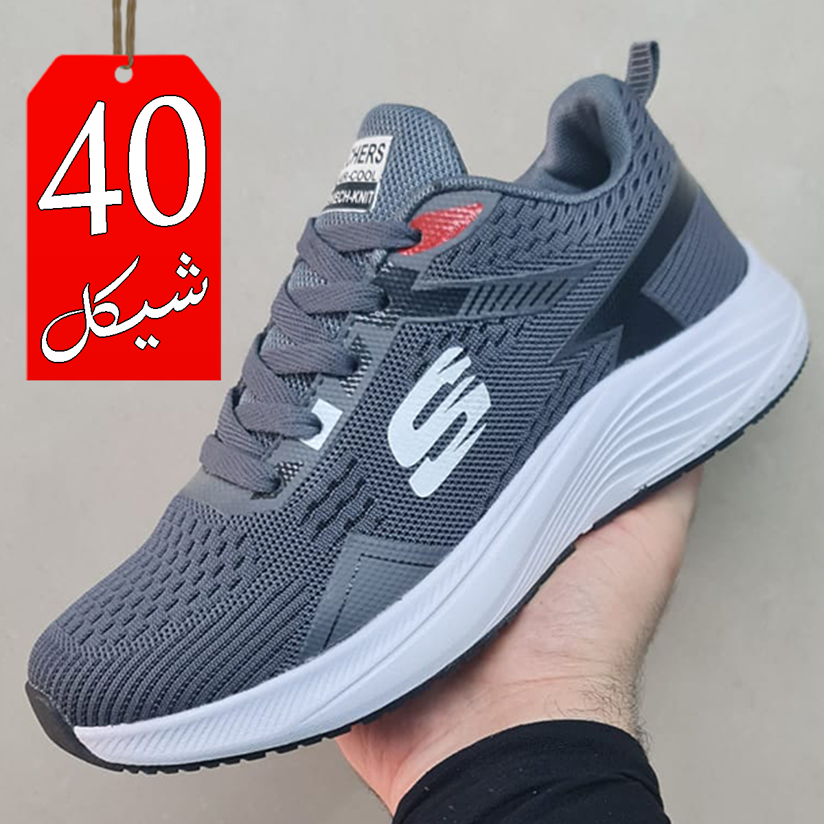 بوت سبورت