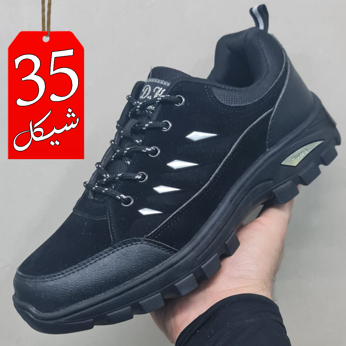 بوت جبلي
