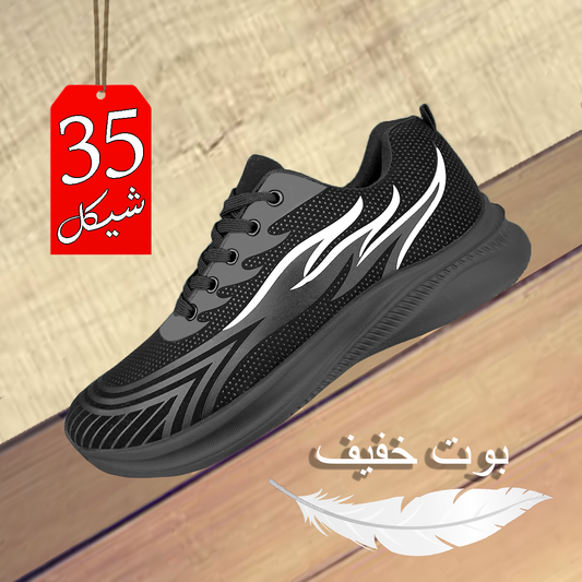 بوت خفيف الوزن مقاسات كبيره