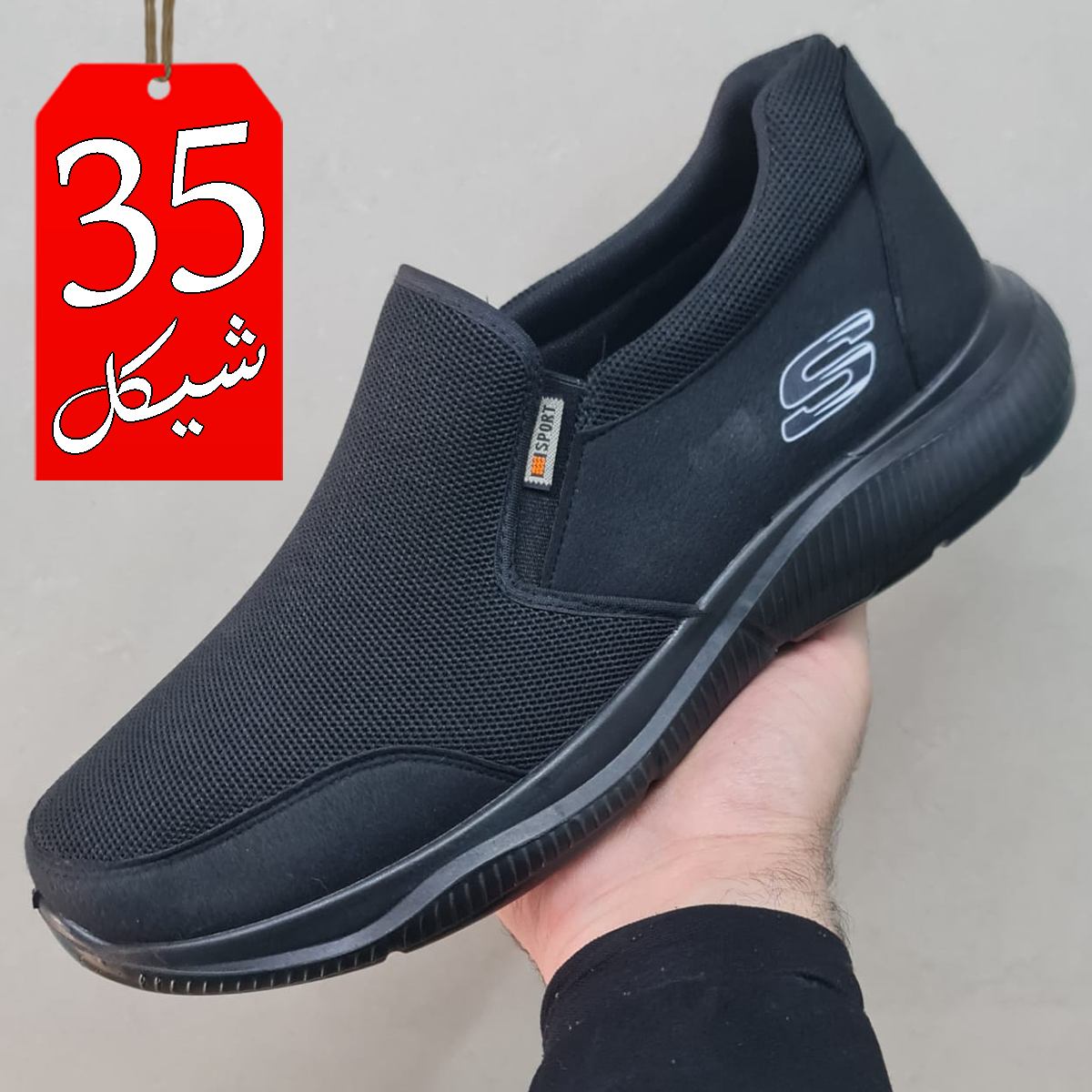 حذاء رجالي احجام كبيره
