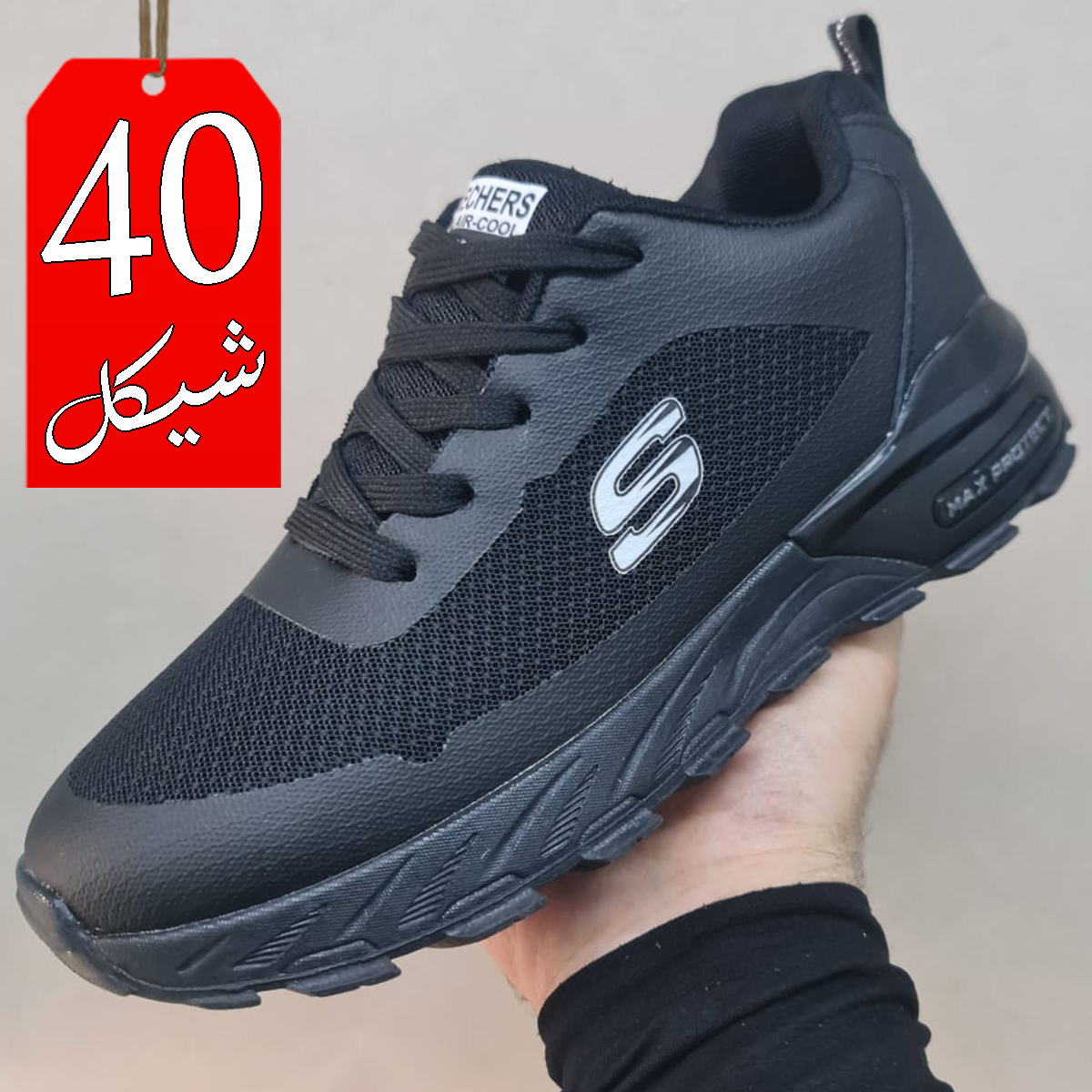 بوت سبورت