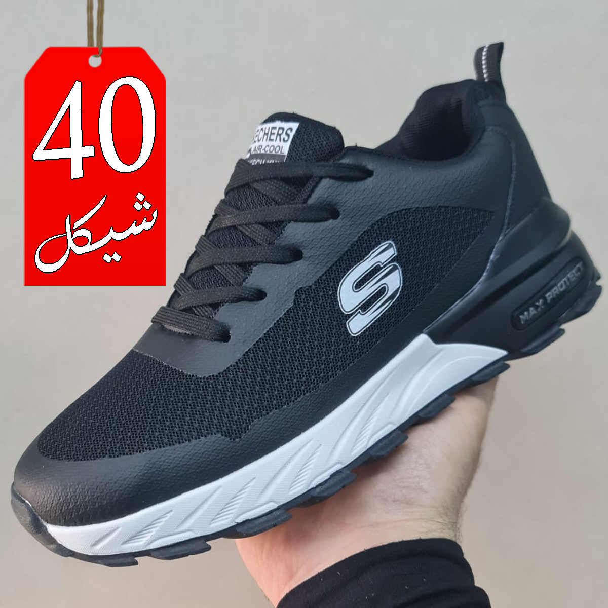 بوت سبورت