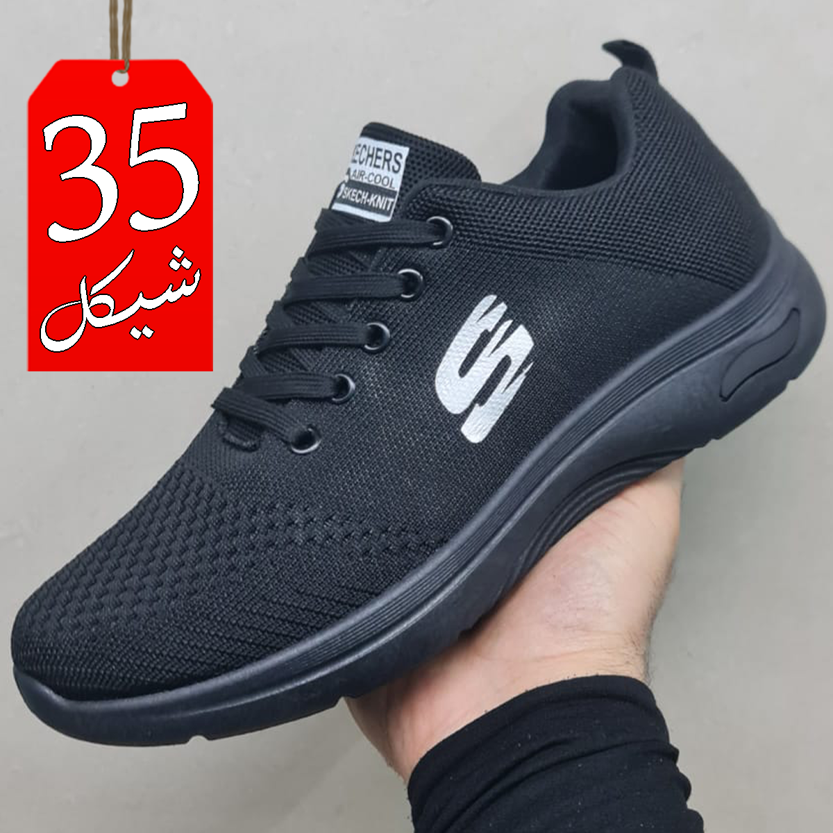 بوت سبورت