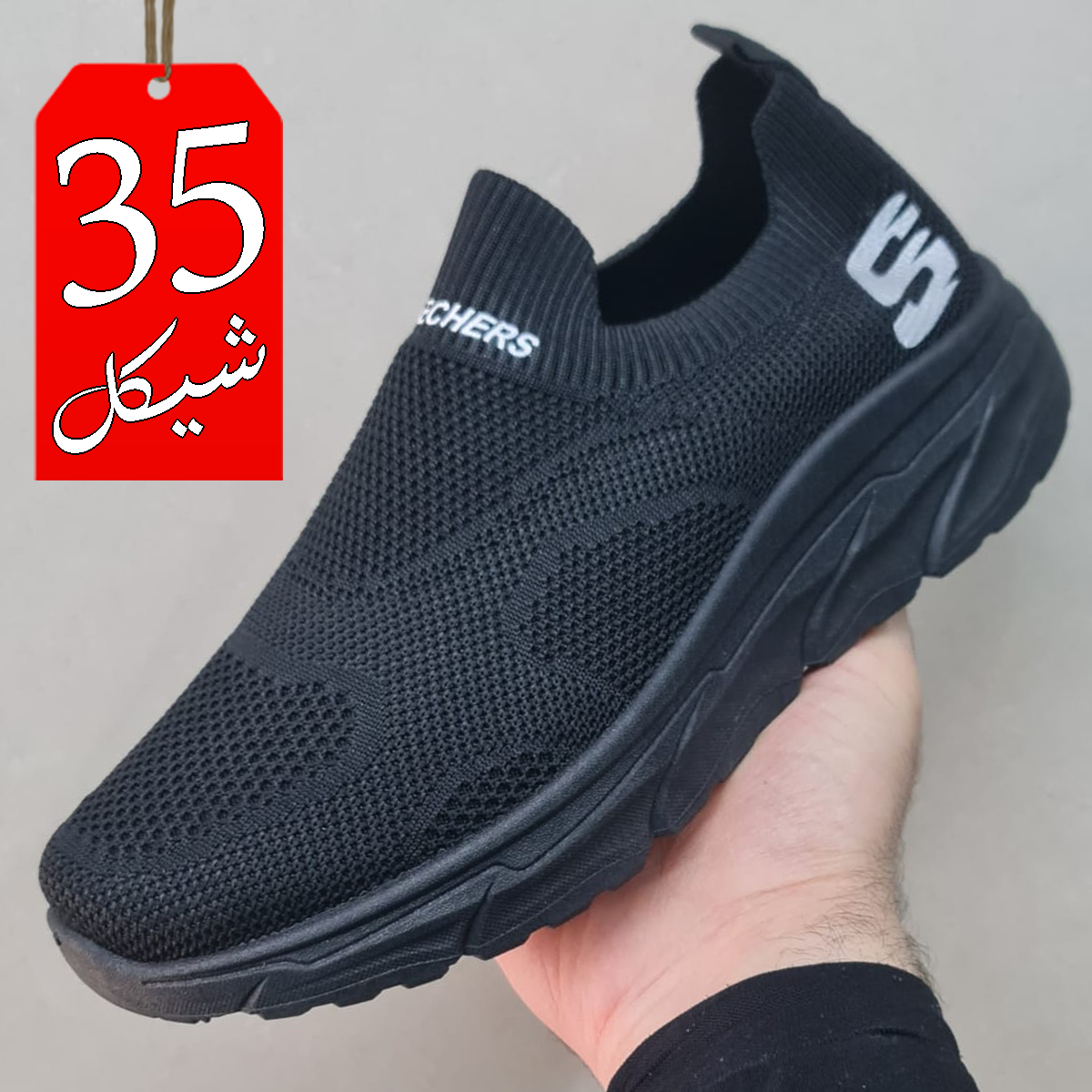 حذاء رجالي