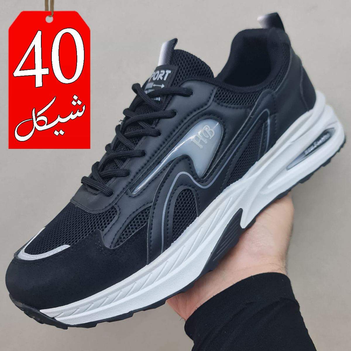 بوت سبورت