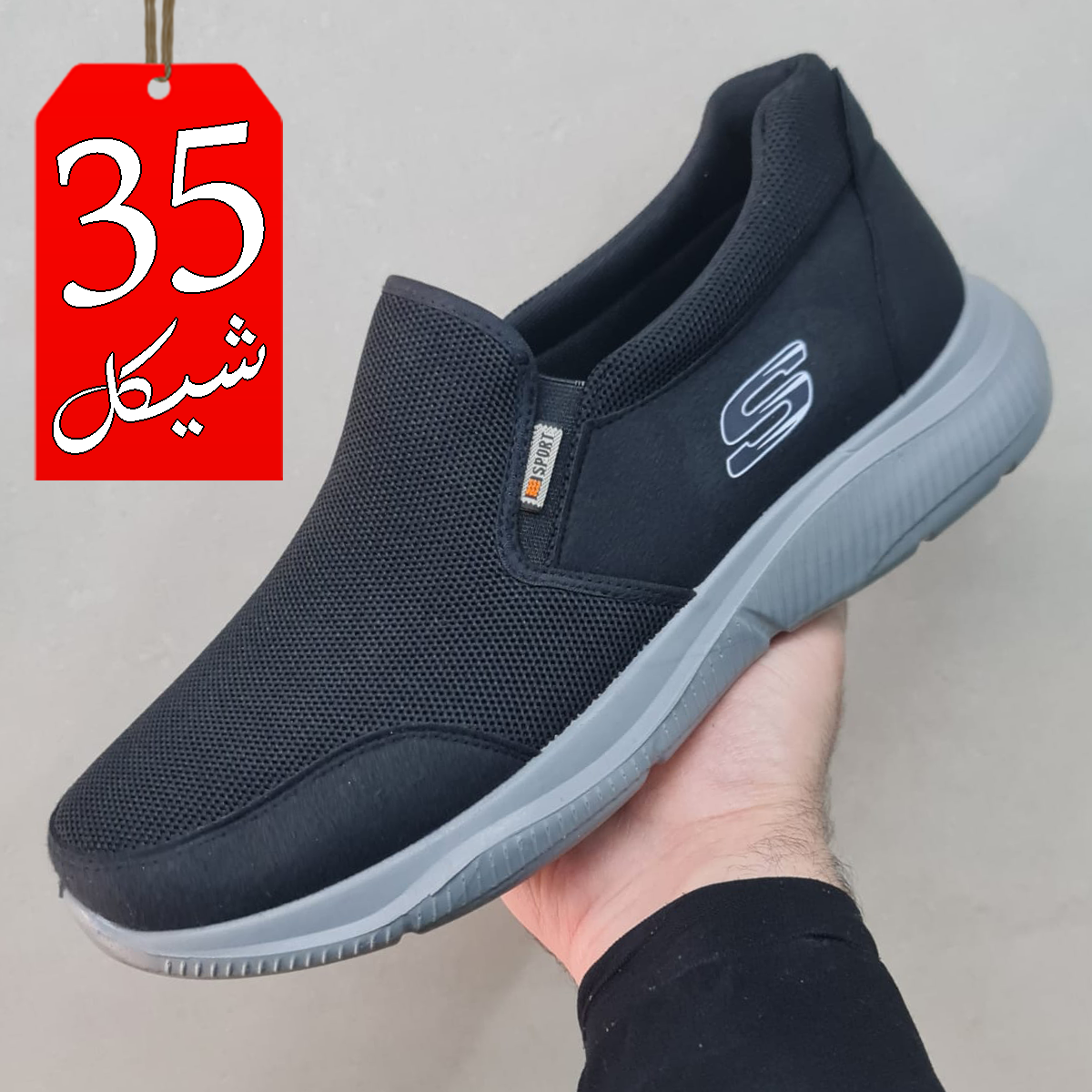 حذاء رجالي احجام كبيره