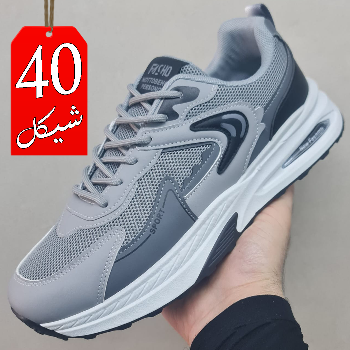 بوت سبورت