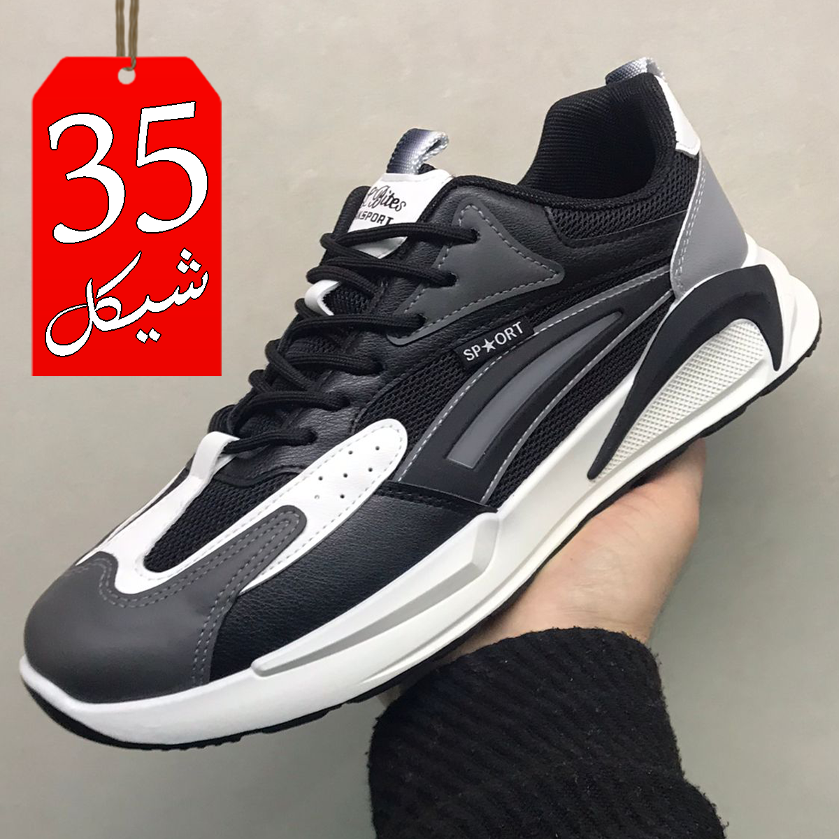 بوت سبورت