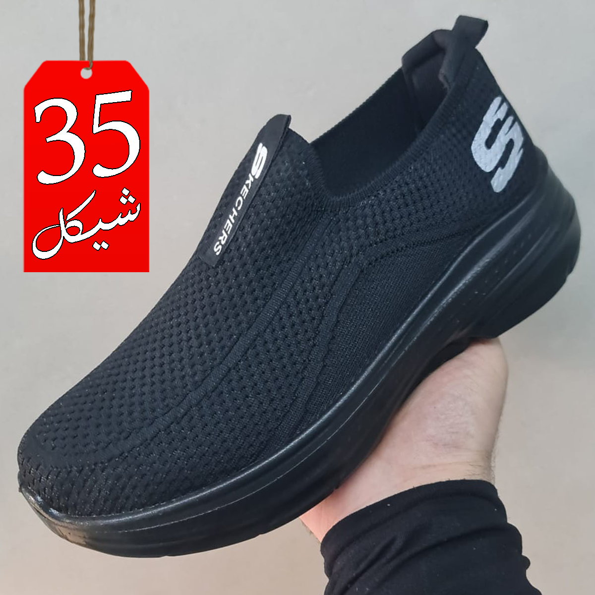 حذاء رجالي