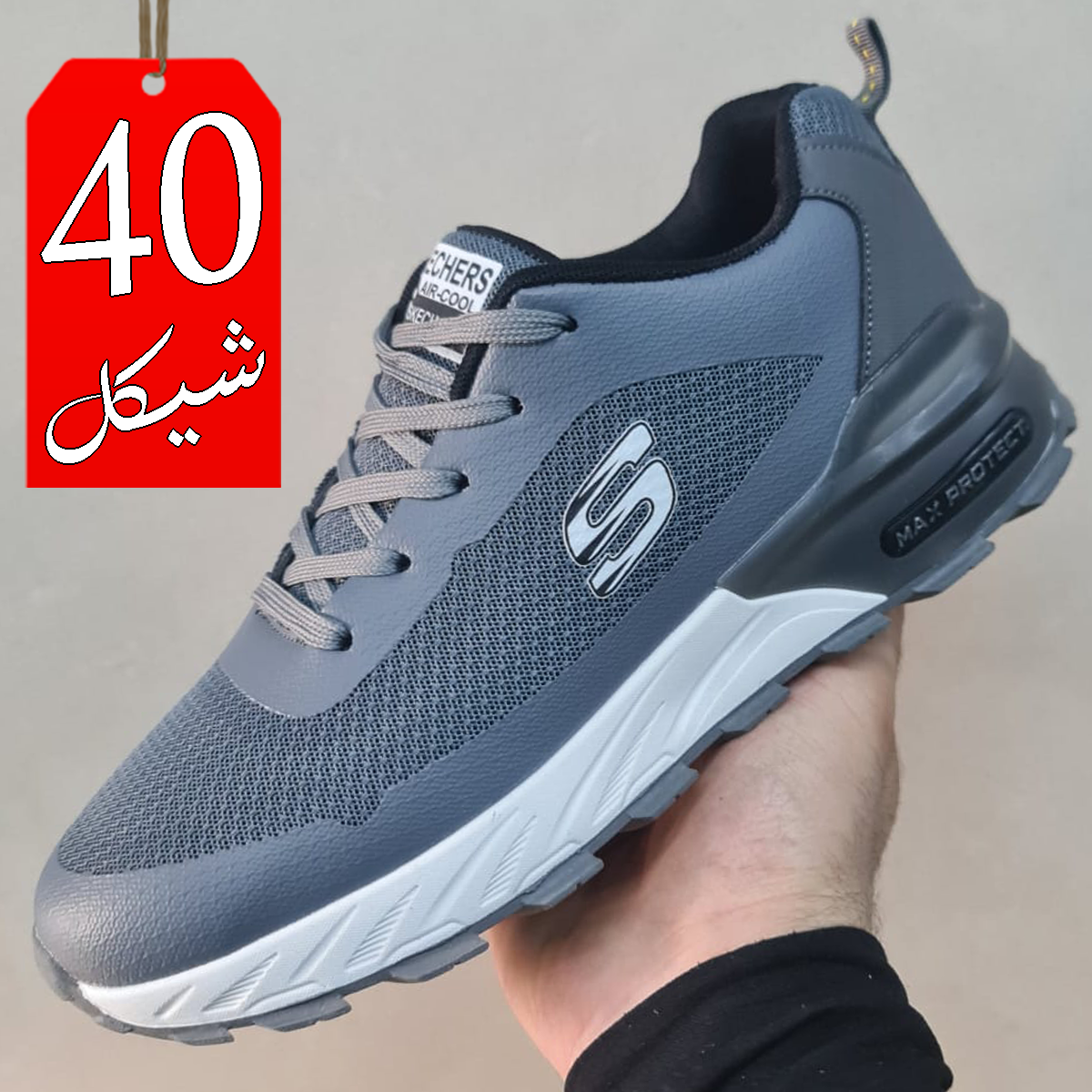 بوت سبورت
